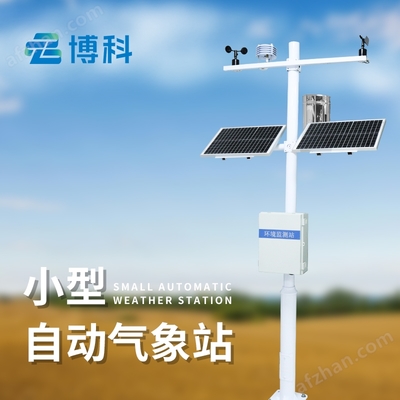 BK-QC7 自動(dòng)氣象站 精準(zhǔn)監(jiān)測(cè)，智慧氣象的可靠伙伴
